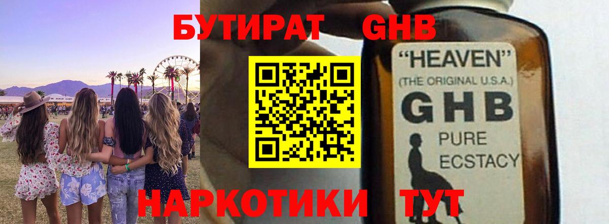 БУТИРАТ оксана Заволжье