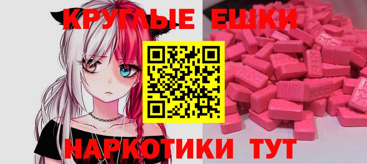 ЭКСТАЗИ Philipp Plein  Экстази 99%  мега ТОР  Заволжье  Вход с VPN 