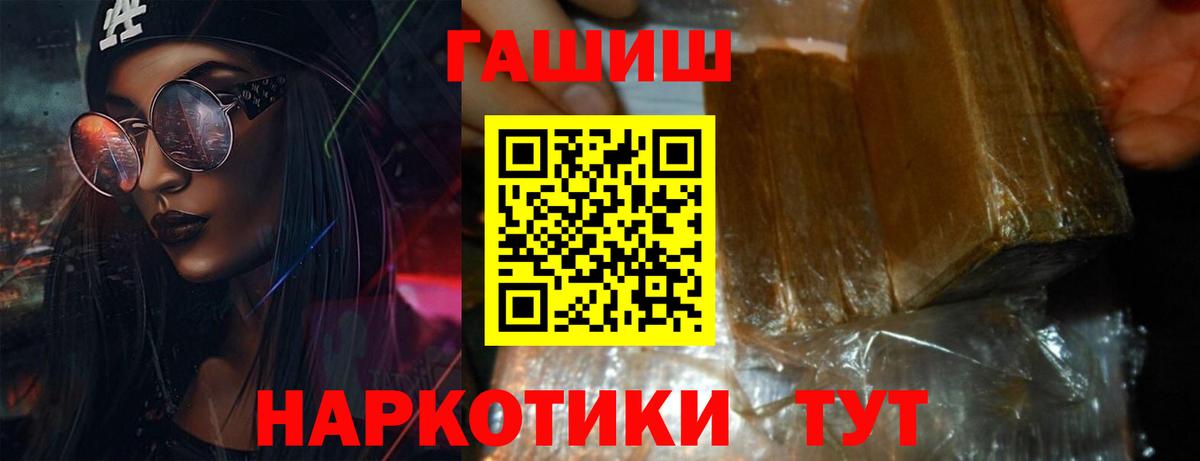 купить  цена  Гашиш  Заволжье  ГАШ гашик  Вход с VPN  ГАШИШ ice o lator 