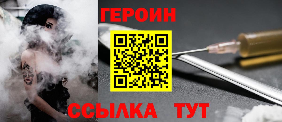 Заволжье  Героин афганец  Вход с VPN 