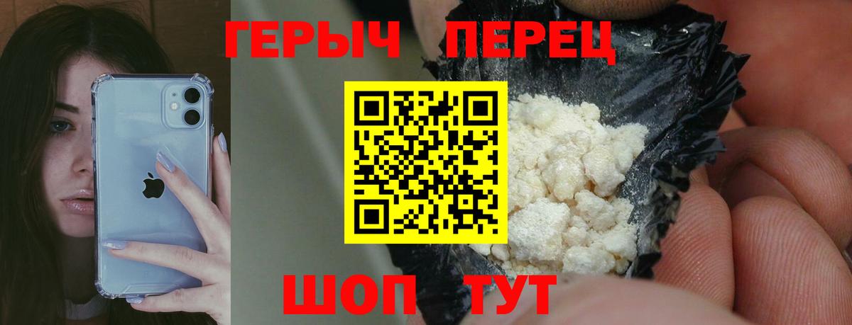 ГЕРОИН гречка Заволжье