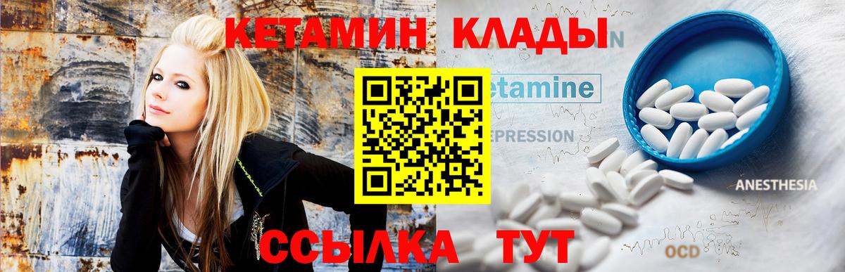 Кетамин VHQ Заволжье