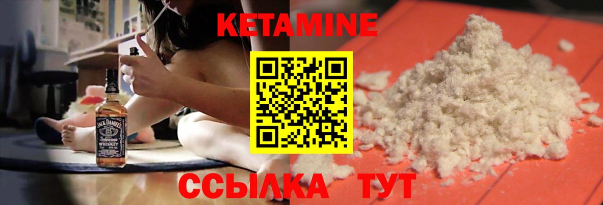 Заволжье  Кетамин ketamine  КЕТАМИН ketamine  Вход с VPN 