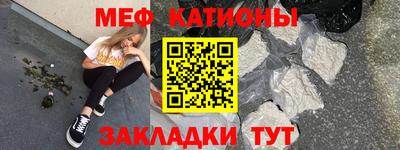 мяу мяу кристалл Можга