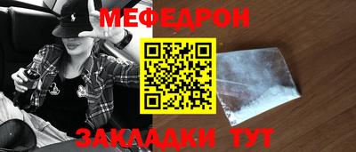 мяу мяу кристалл Можга