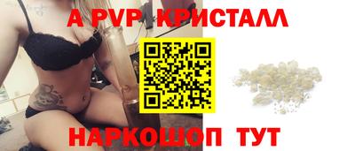 мяу мяу кристалл Можга