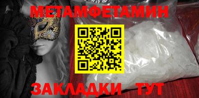 мяу мяу кристалл Можга