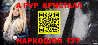 мяу мяу кристалл Можга