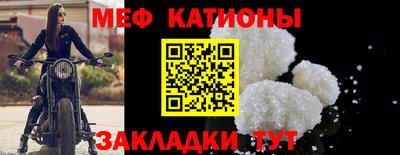 мяу мяу кристалл Можга