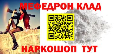 мяу мяу кристалл Можга
