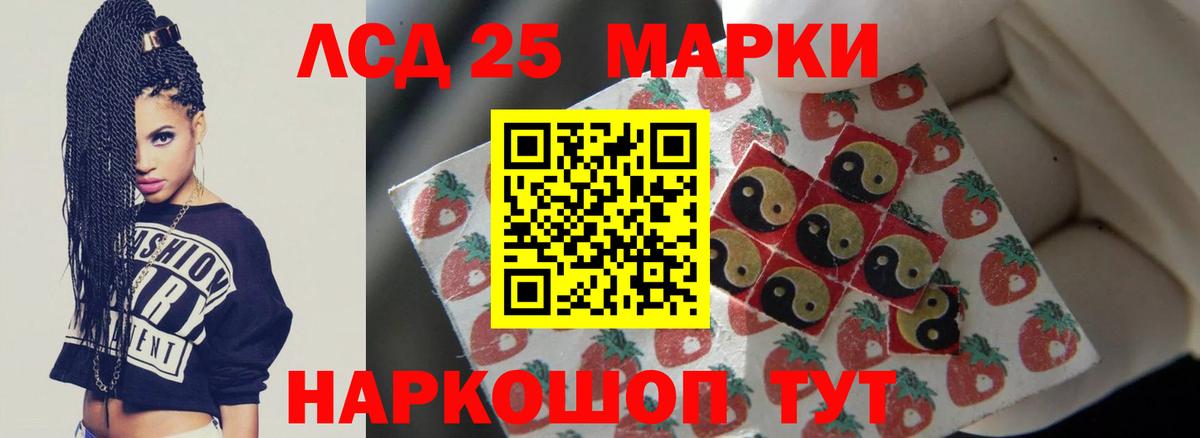 ЛСД экстази кислота Заволжье