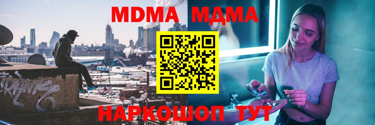 COCAIN  Гашиш  Канабис  Кокаин  НБОМе  ГЕРОИН  Вход с VPN  МЕФ кристаллы  ГАШ  Заволжье  Где купить 