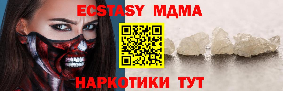 MDMA crystal  Вход с VPN  МДМА Molly  Заволжье 