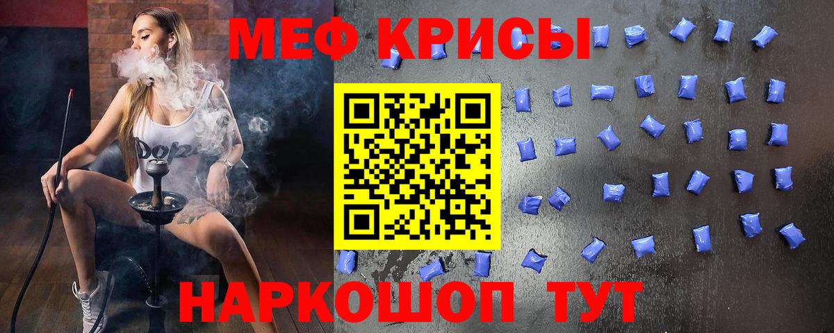 Меф  МЕФ мука  Вход с VPN  МЕФ мука  Меф  Заволжье 
