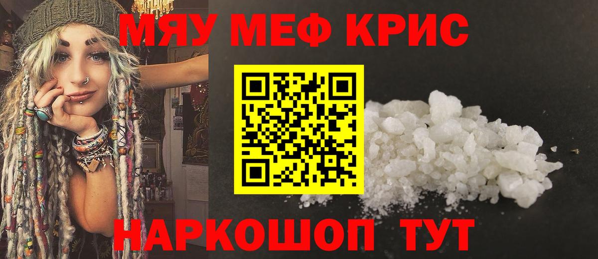 Мефедрон Заволжье