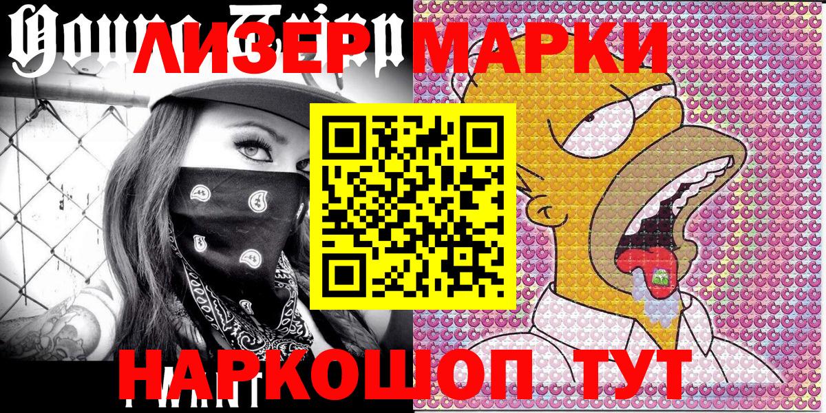 Марки N-bome 1,5мг  Вход с VPN  Заволжье 