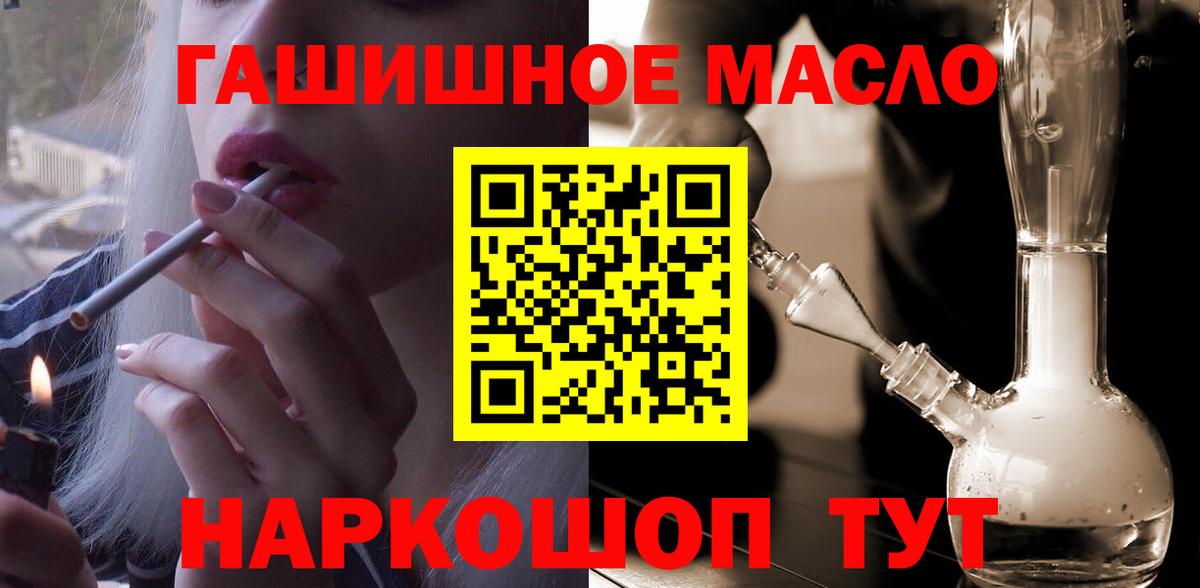 купить наркотик  Вход с VPN  Заволжье  Дистиллят ТГК вейп 