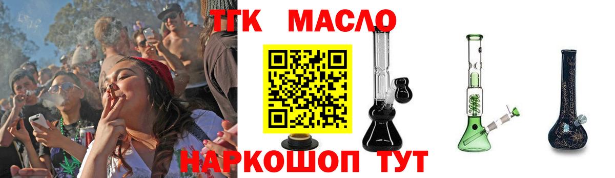ТГК гашишное масло Заволжье