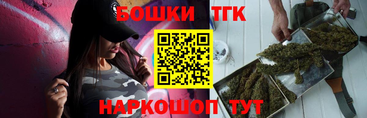 Бошки Шишки семена  МАРИХУАНА план  Вход с VPN  Канабис THC 21%  Заволжье  Бошки марихуана марихуана 